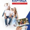 Počelo preuzimanje novih “Ponosnih kartica”