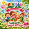 Nedjelja zdravog života u vrtiću „Čika Jova Zmaj“: Brojne aktivnosti za najmlađe od 12. do 16. oktobra